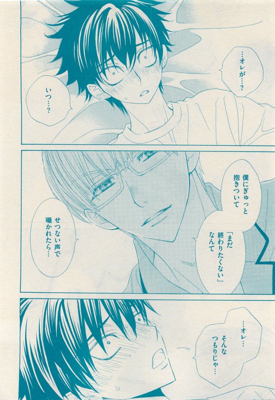 花音 2015-05 - Page 148