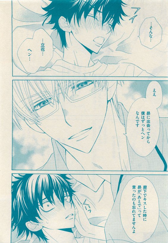花音 2015-05 - Page 150