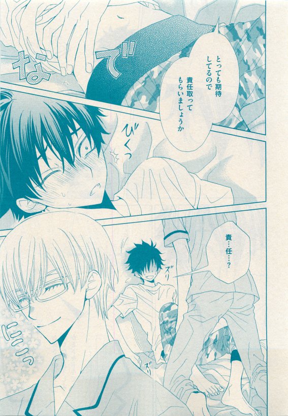 花音 2015-05 - Page 151