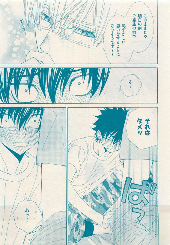 花音 2015-05 - Page 153