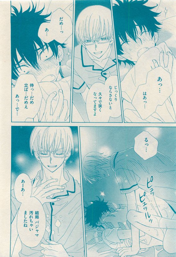 花音 2015-05 - Page 158