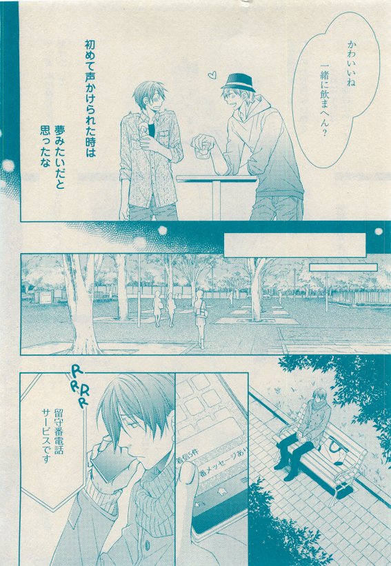 花音 2015-05 - Page 170
