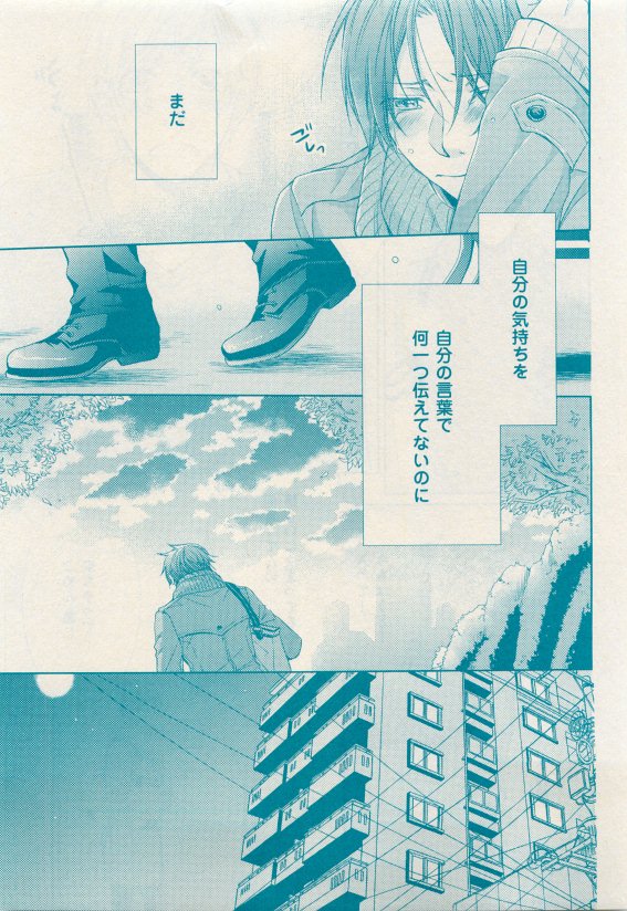 花音 2015-05 - Page 173