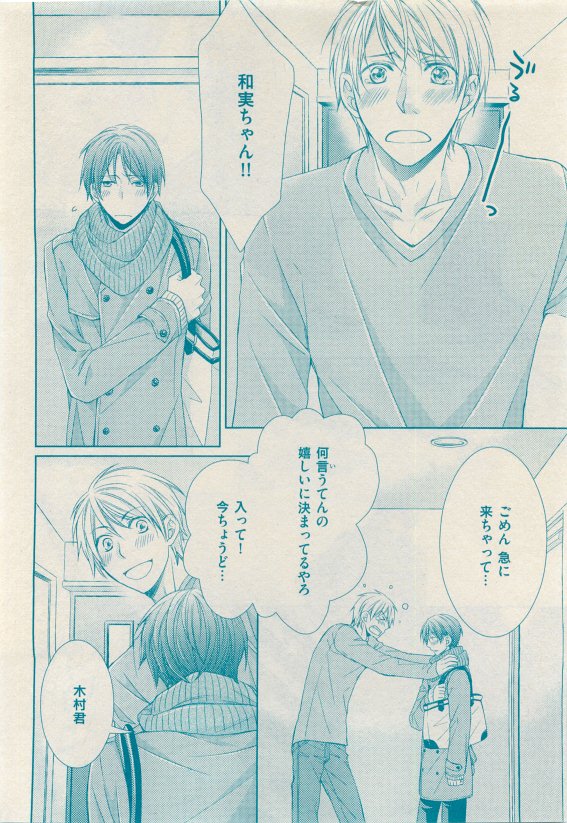 花音 2015-05 - Page 174