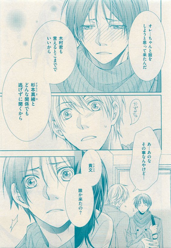 花音 2015-05 - Page 175