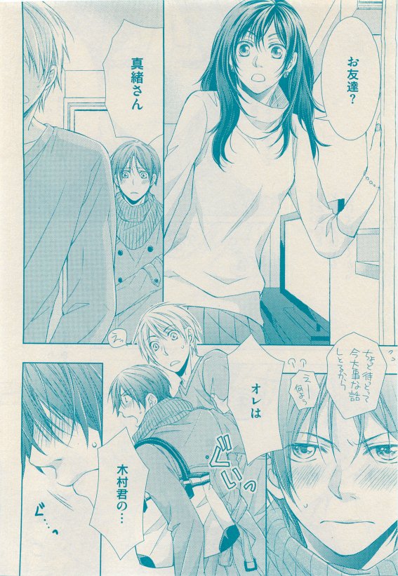 花音 2015-05 - Page 176