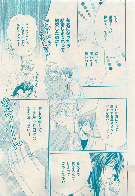 花音 2015-05 - Page 179