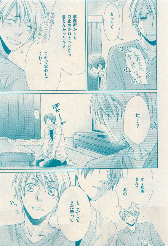 花音 2015-05 - Page 181