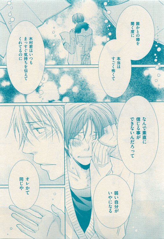 花音 2015-05 - Page 183