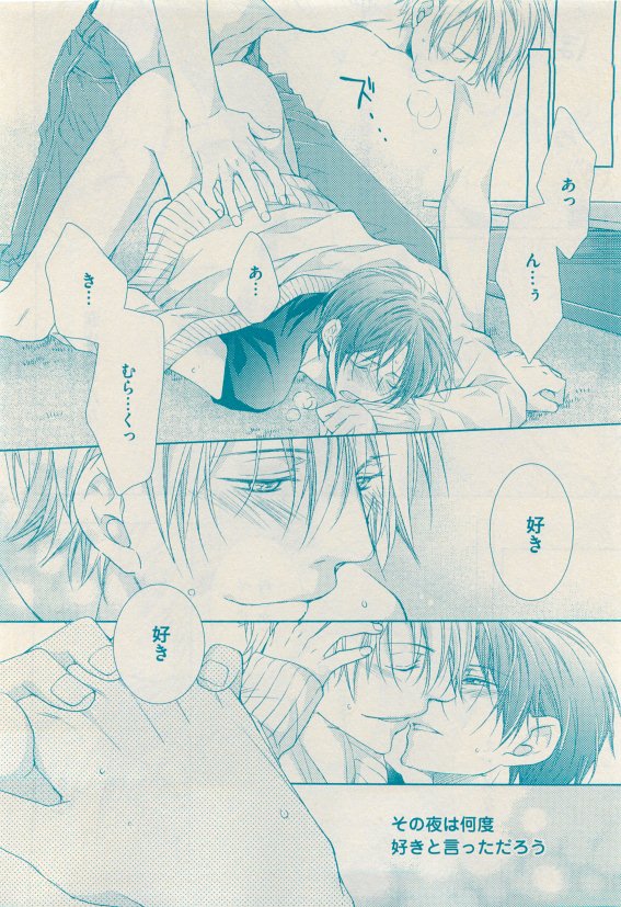 花音 2015-05 - Page 188