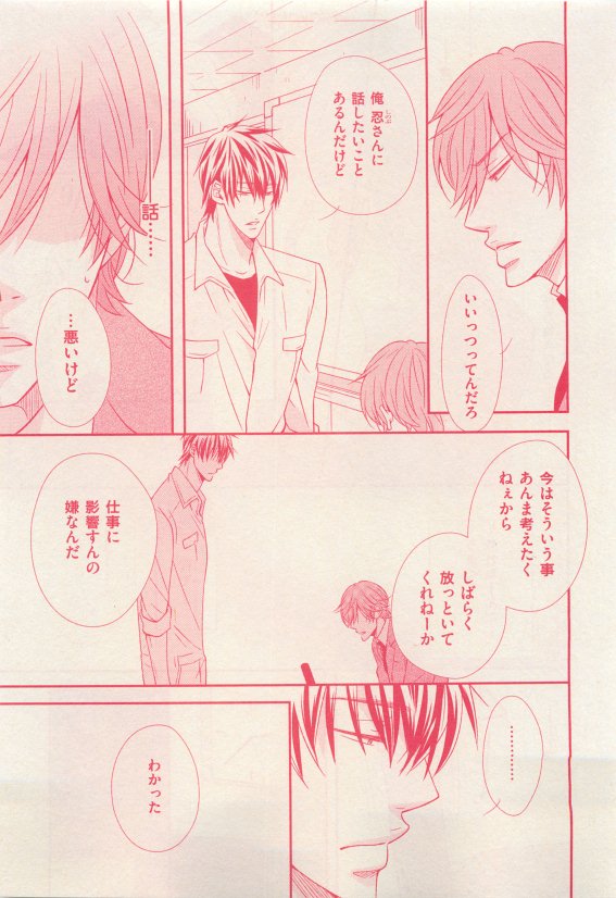 花音 2015-05 - Page 279