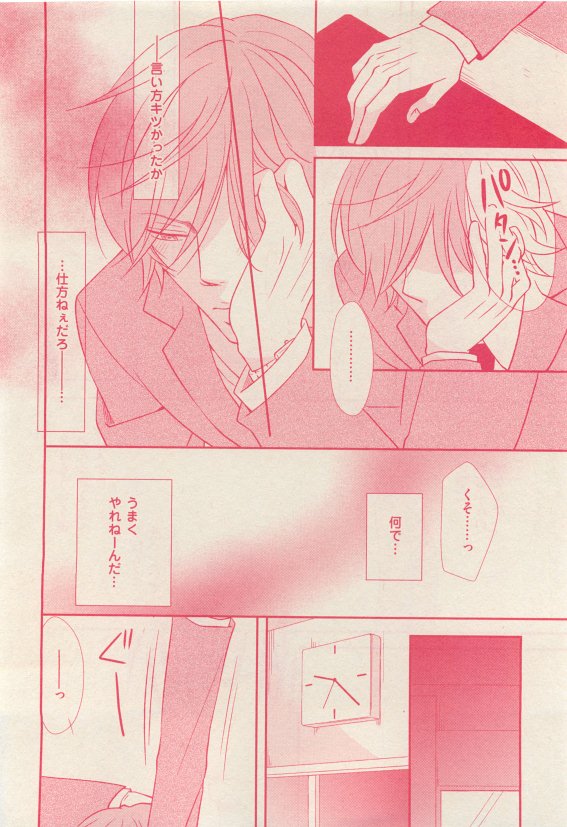 花音 2015-05 - Page 280