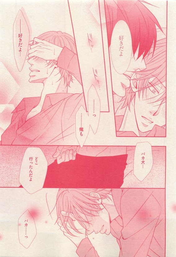 花音 2015-05 - Page 293