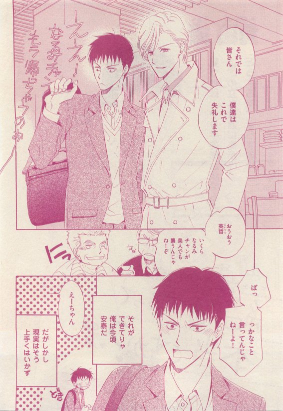 花音 2015-05 - Page 296