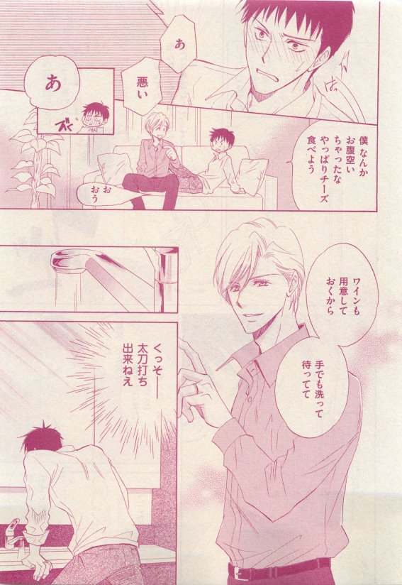 花音 2015-05 - Page 301