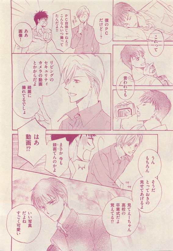 花音 2015-05 - Page 304