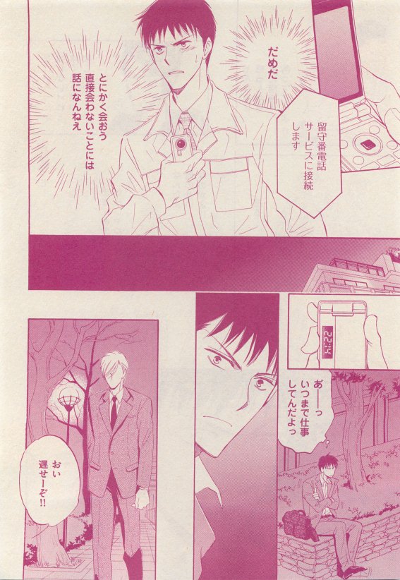 花音 2015-05 - Page 314