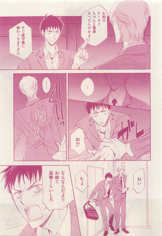 花音 2015-05 - Page 315