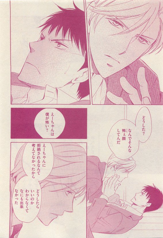 花音 2015-05 - Page 318