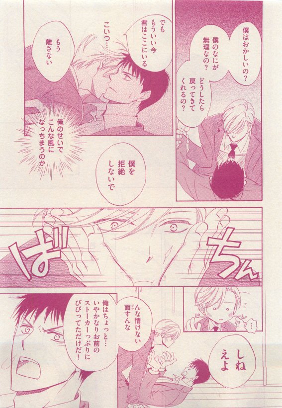 花音 2015-05 - Page 319
