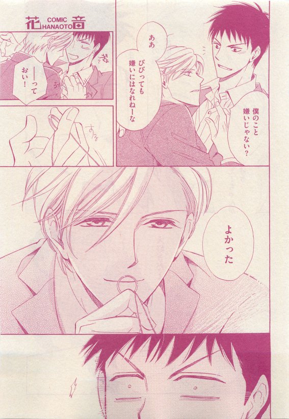 花音 2015-05 - Page 321