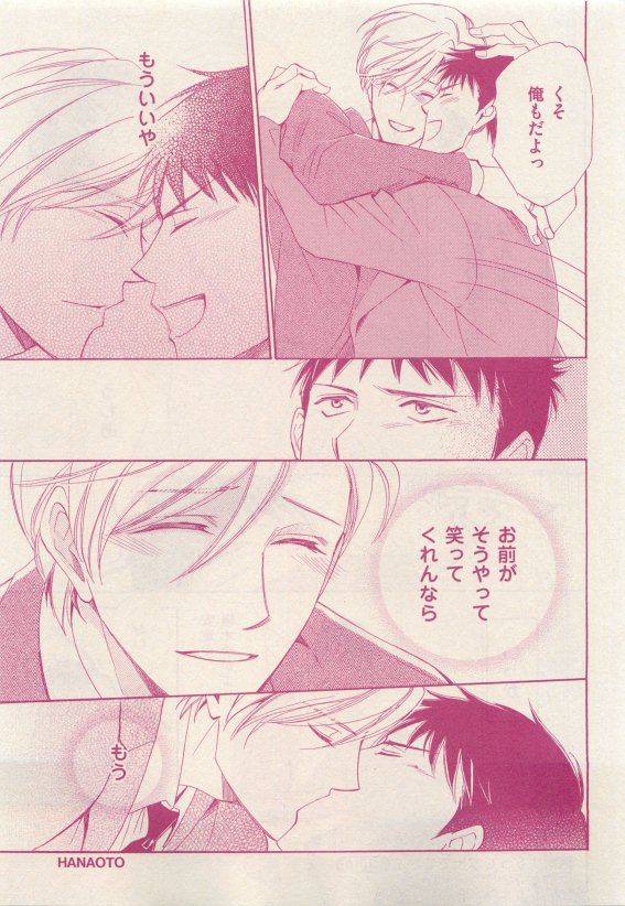 花音 2015-05 - Page 323