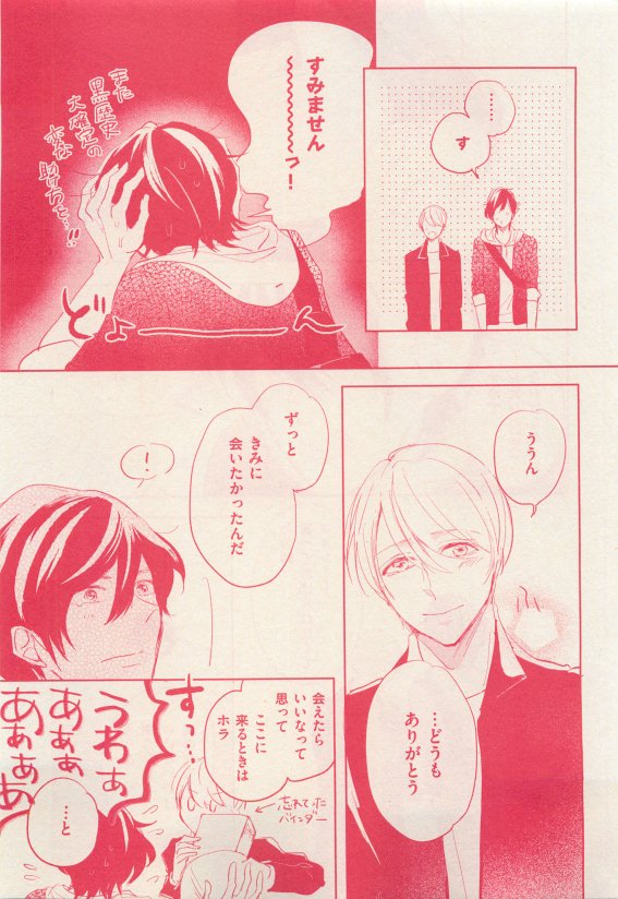 花音 2015-05 - Page 339
