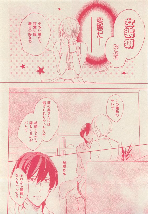 花音 2015-05 - Page 344
