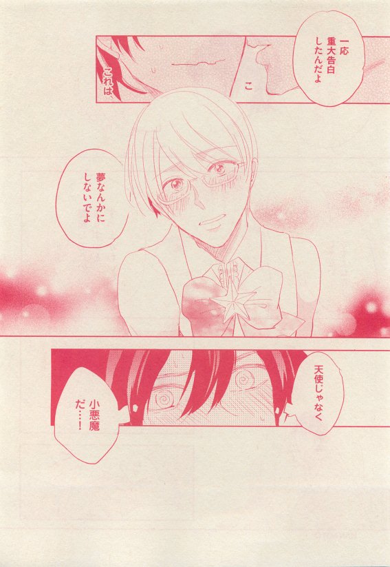 花音 2015-05 - Page 348