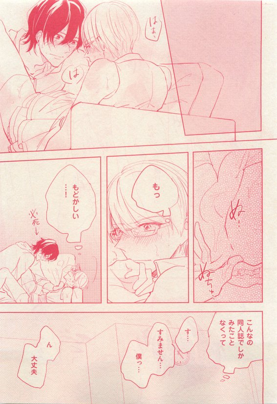 花音 2015-05 - Page 349