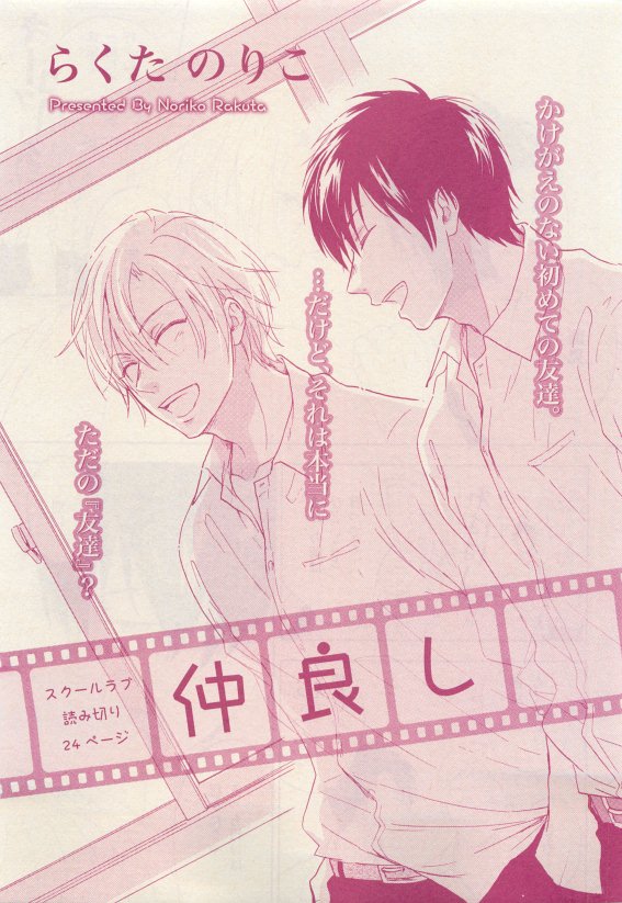 花音 2015-05 - Page 359