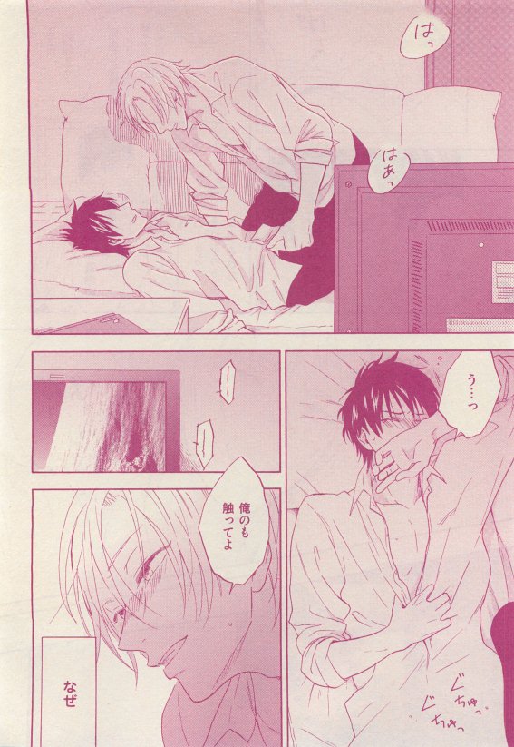 花音 2015-05 - Page 362