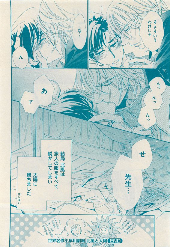 花音 2015-05 - Page 96