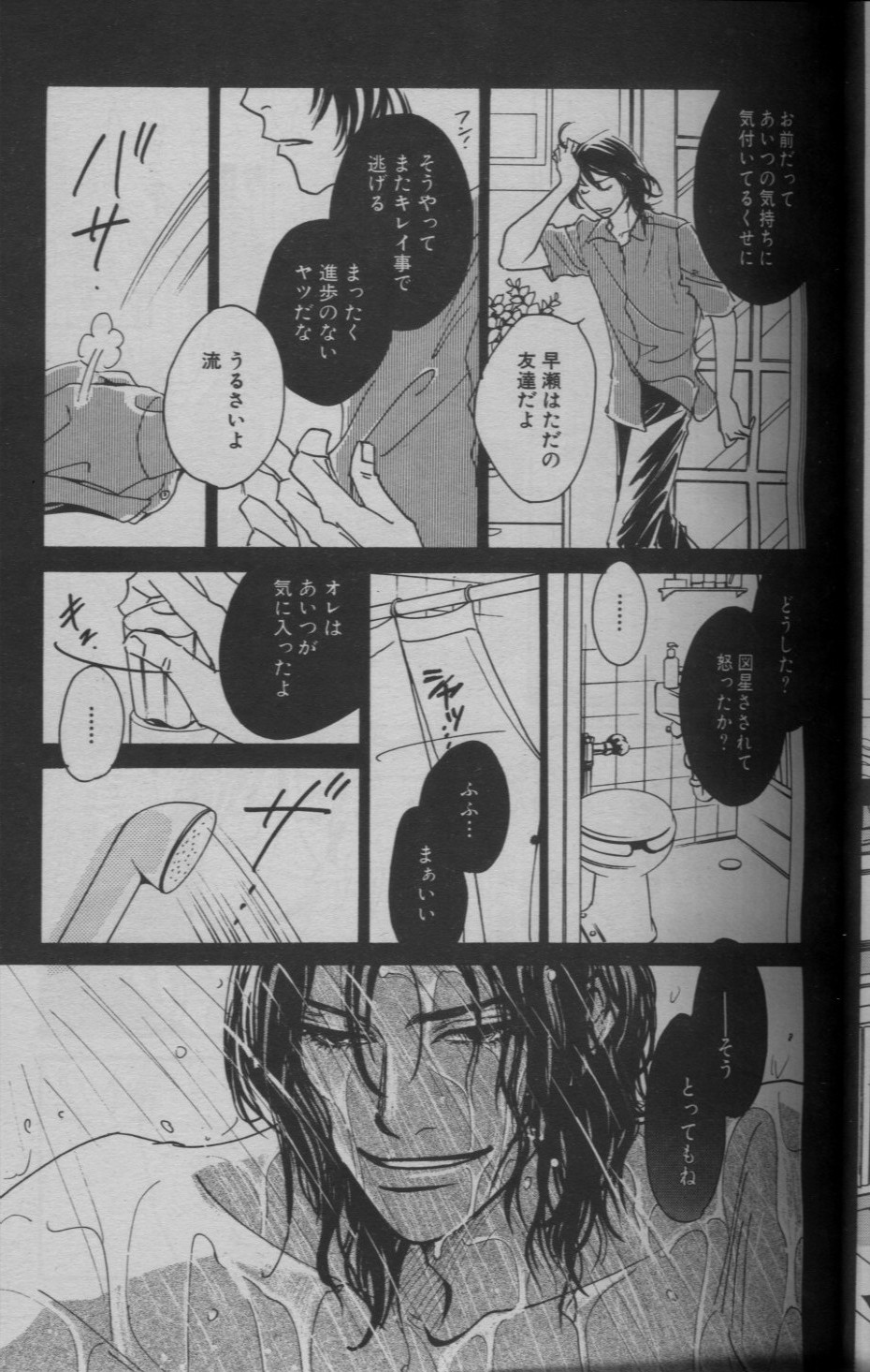 麗人 2005-09 - Page 11