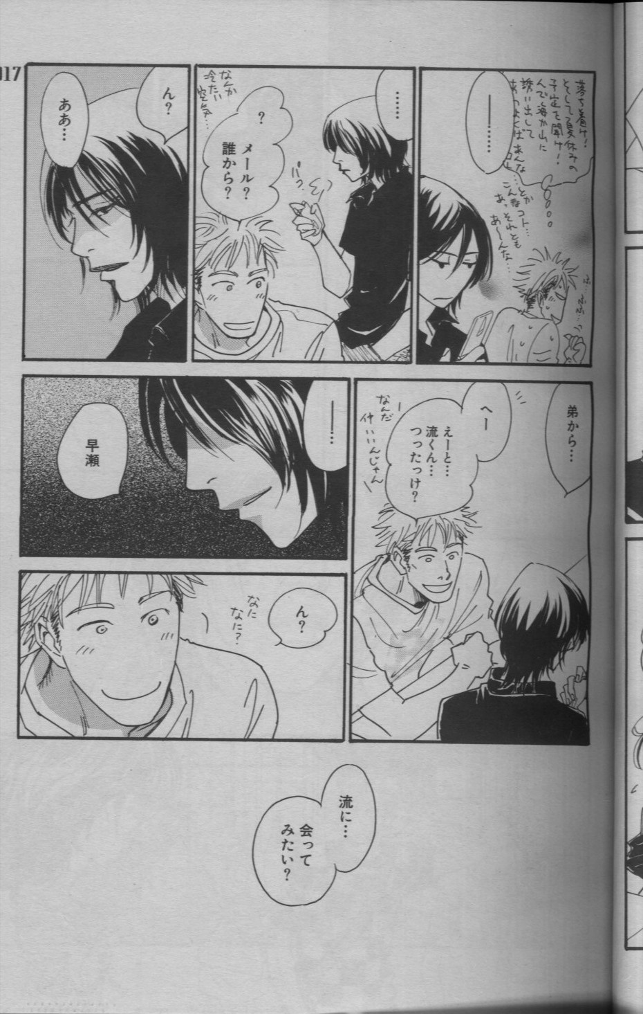麗人 2005-09 - Page 13