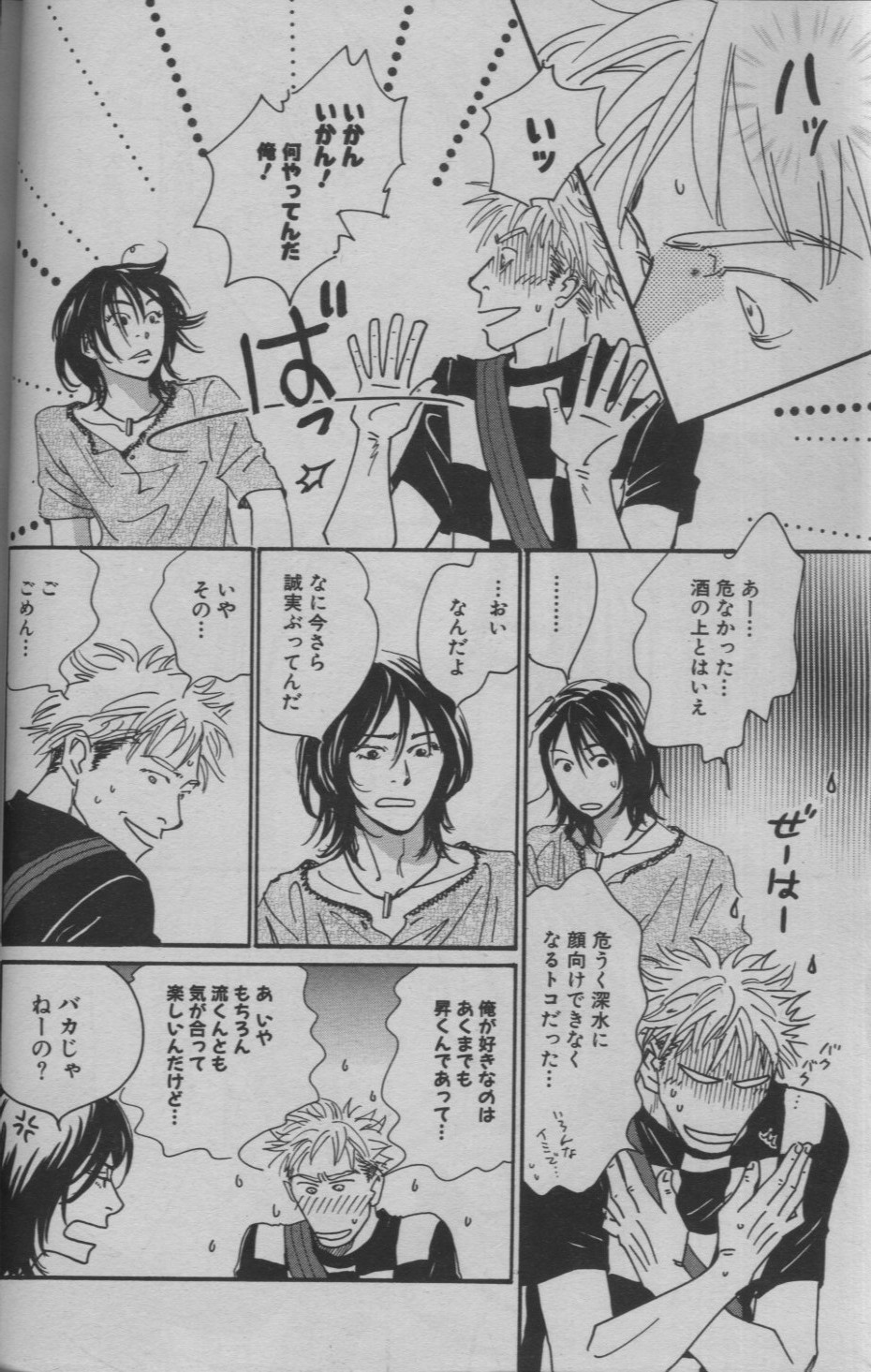 麗人 2005-09 - Page 22
