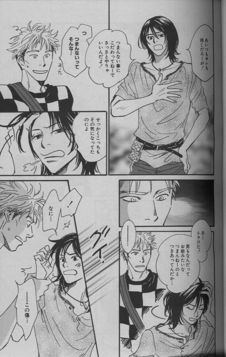麗人 2005-09 - Page 23
