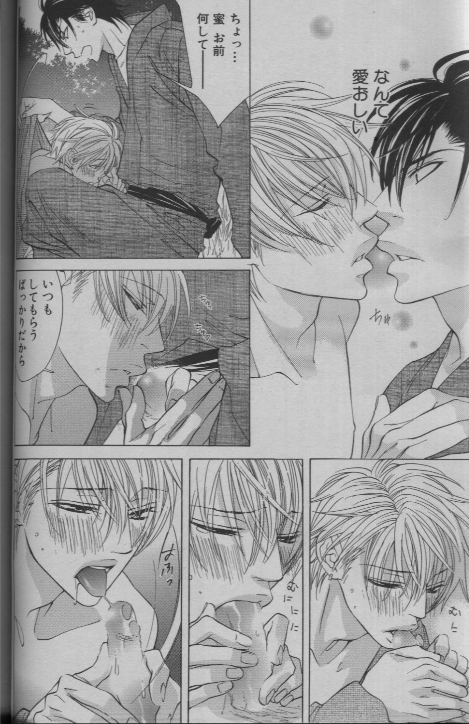 麗人 2005-09 - Page 272