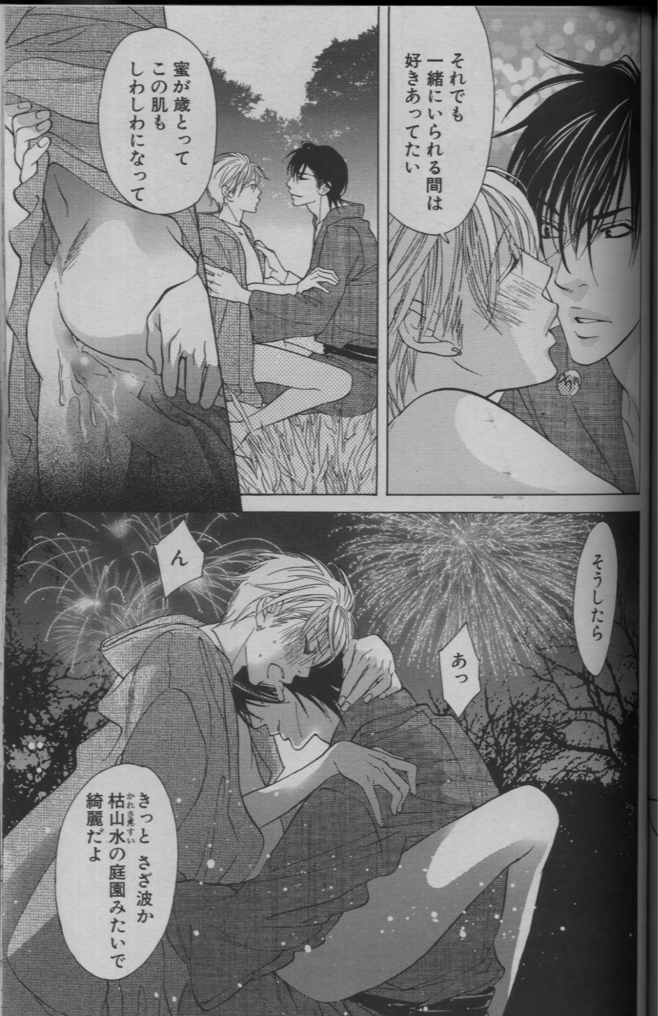 麗人 2005-09 - Page 277