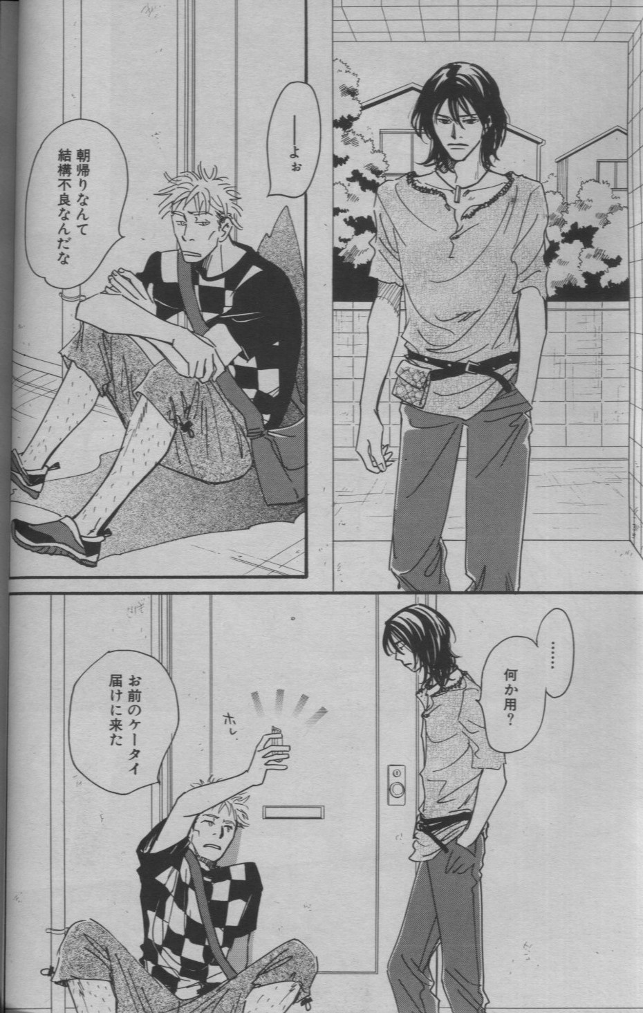 麗人 2005-09 - Page 28