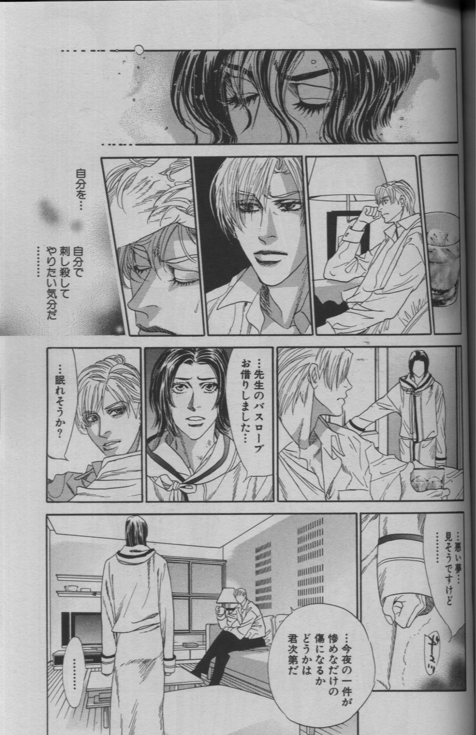 麗人 2005-09 - Page 291