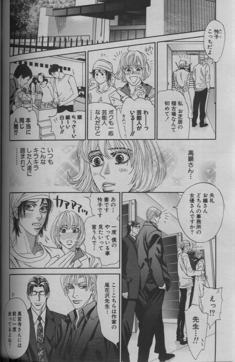 麗人 2005-09 - Page 304