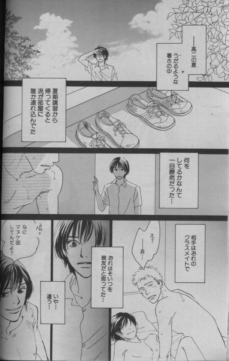 麗人 2005-09 - Page 32