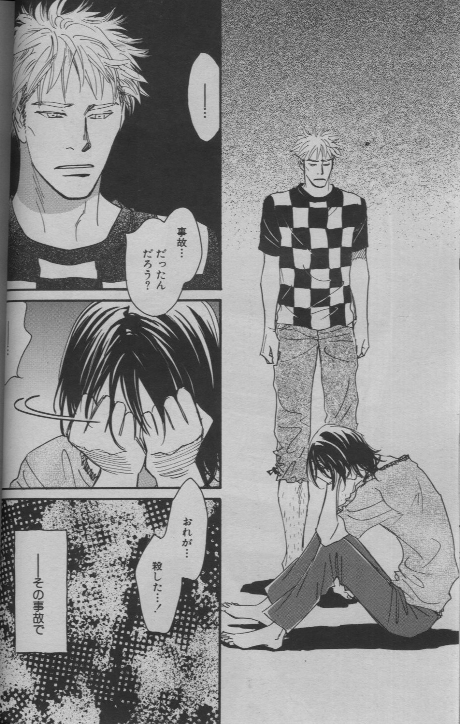 麗人 2005-09 - Page 36