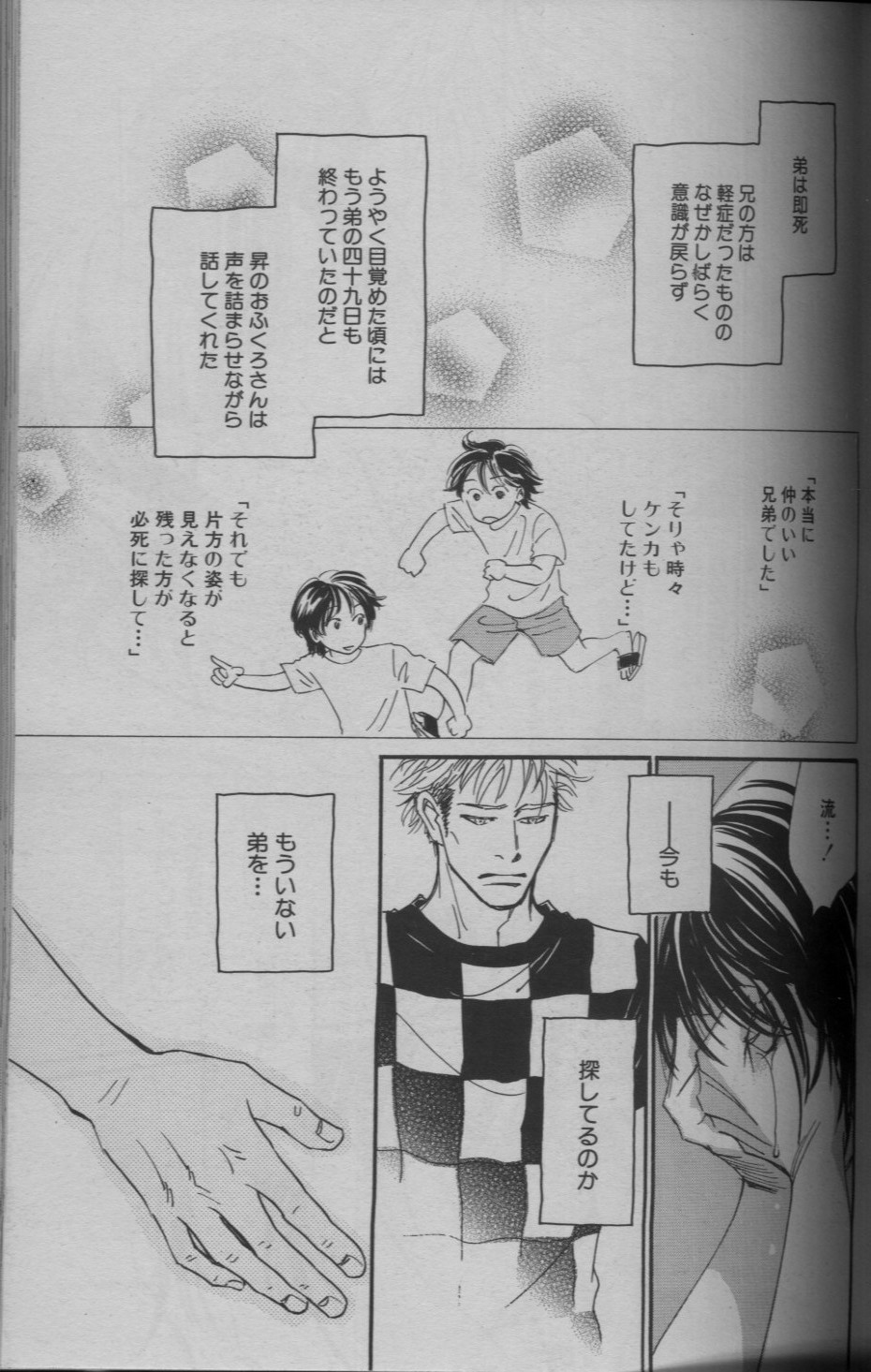 麗人 2005-09 - Page 37