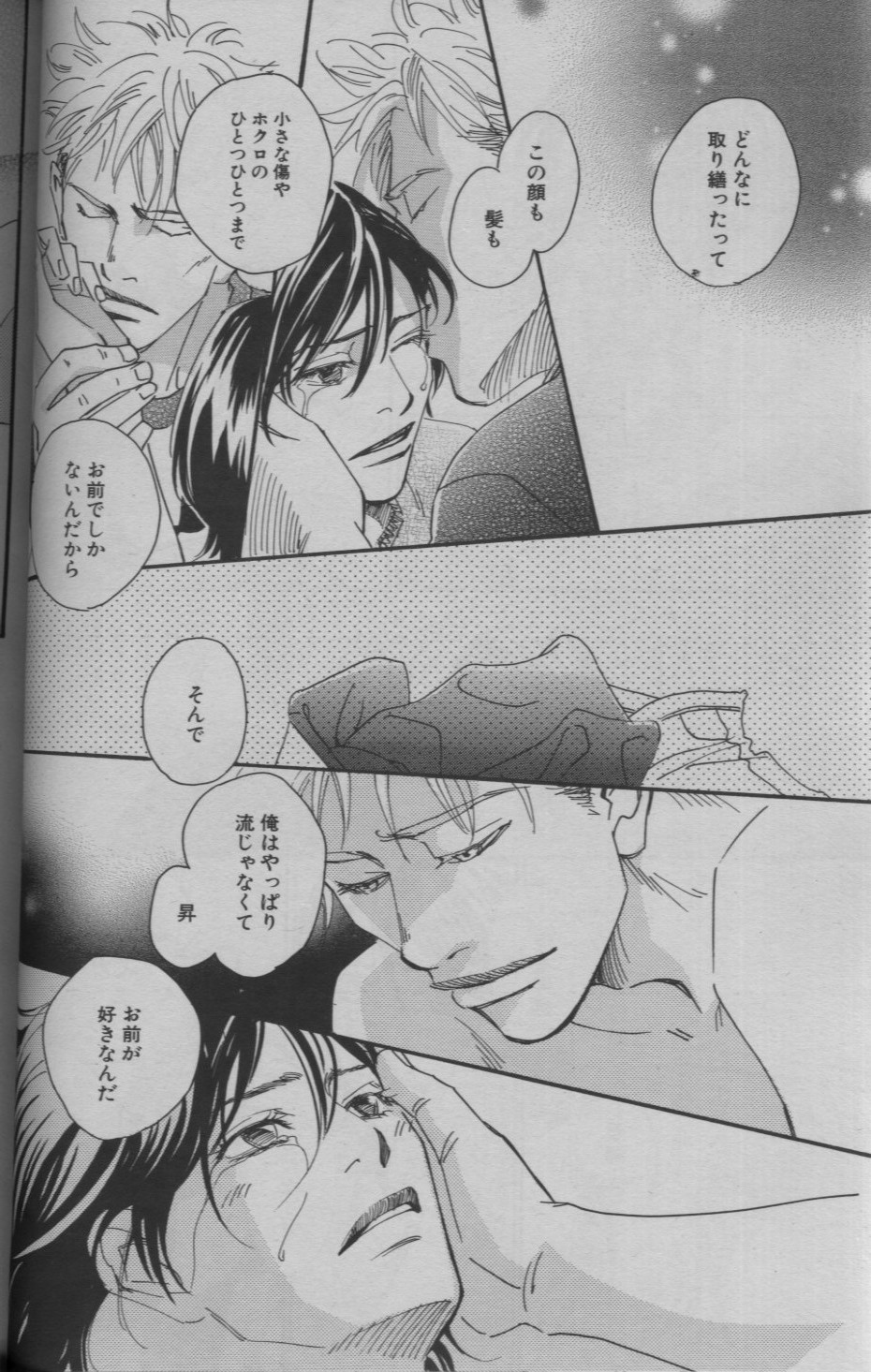 麗人 2005-09 - Page 40