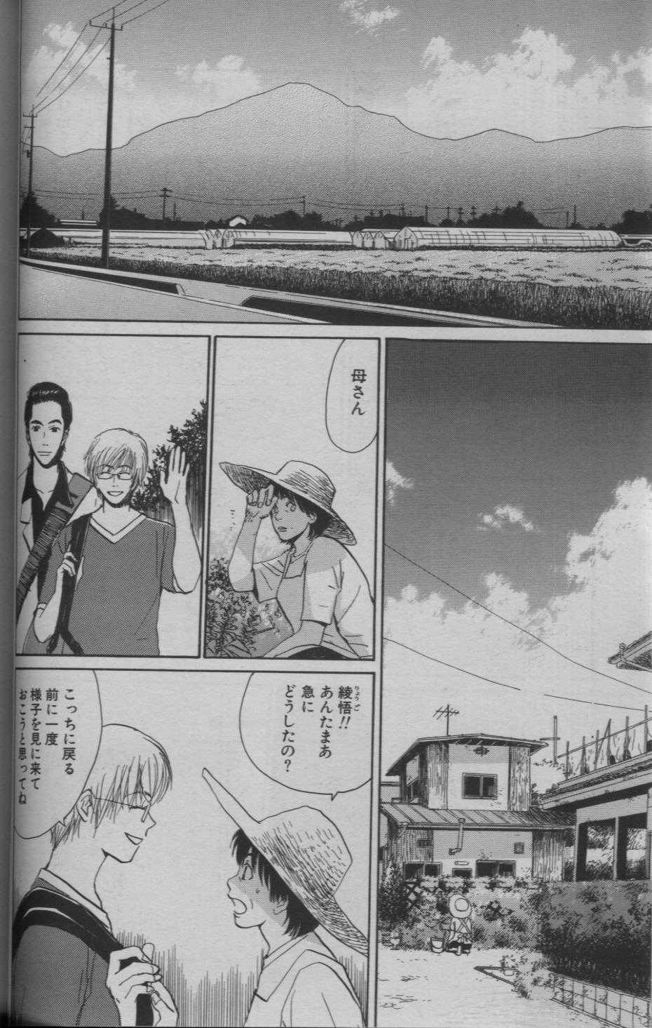 麗人 2005-09 - Page 52
