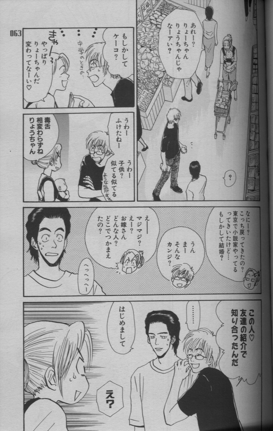 麗人 2005-09 - Page 59