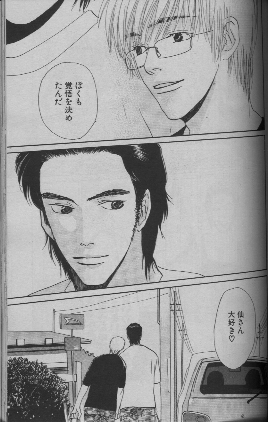 麗人 2005-09 - Page 61