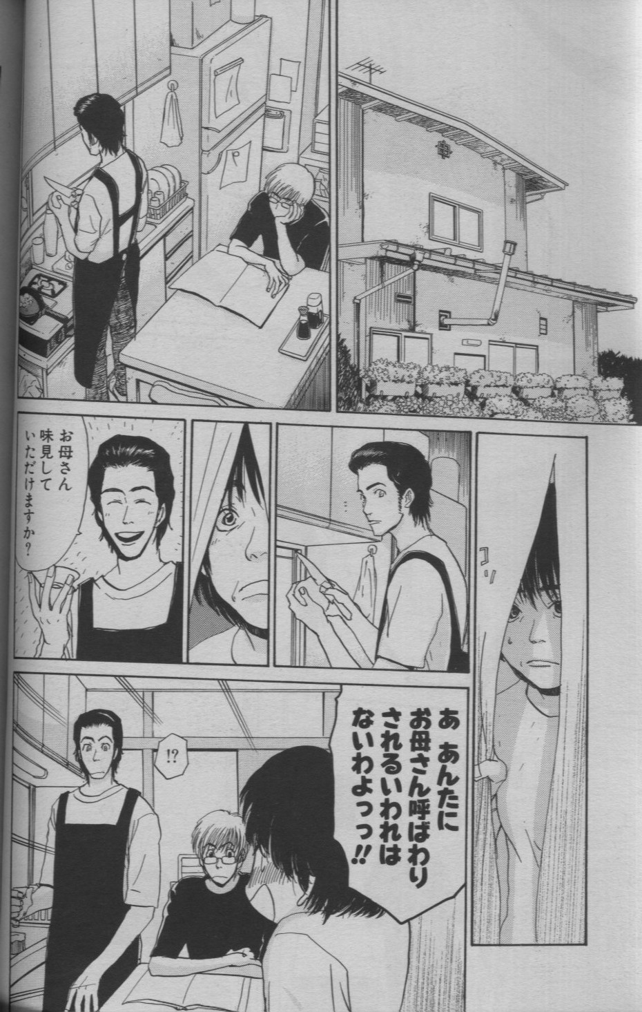 麗人 2005-09 - Page 62